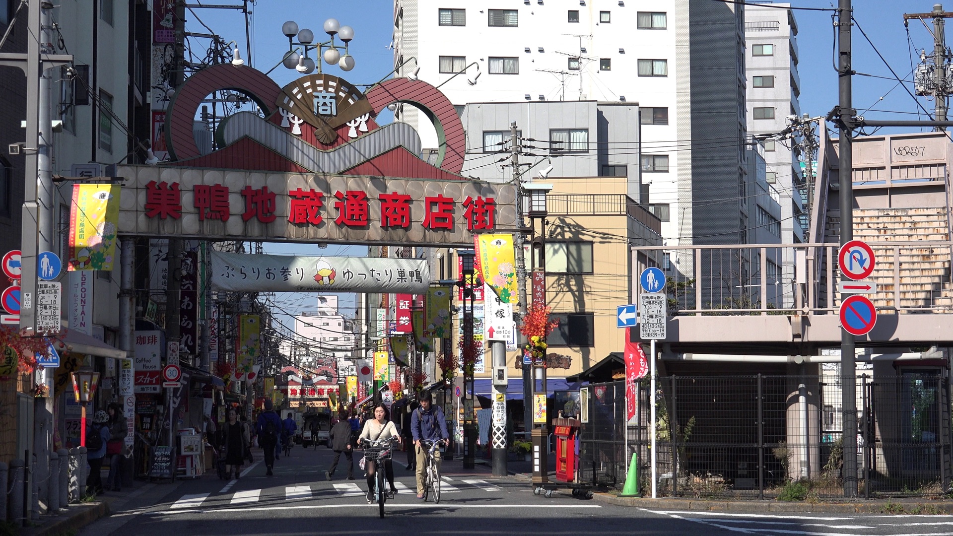 Sugamo Jizo-dori