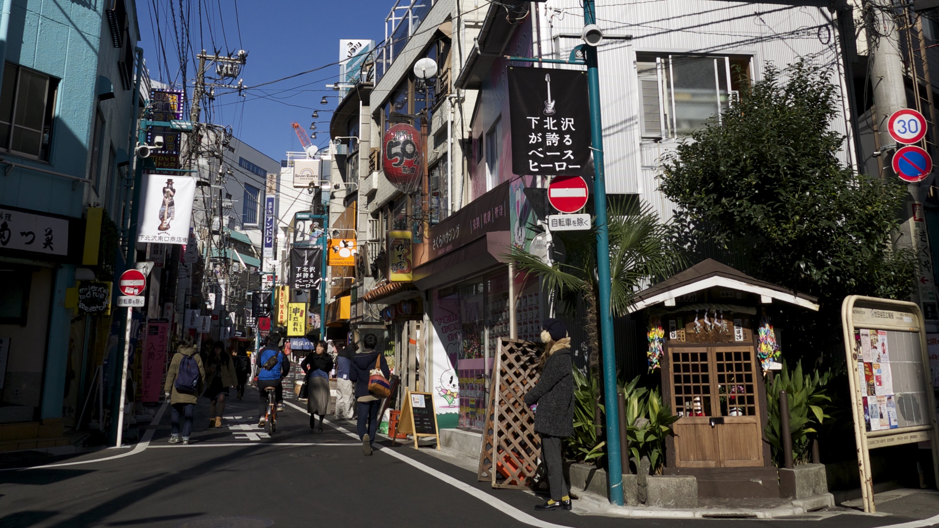 Shimokitazawa