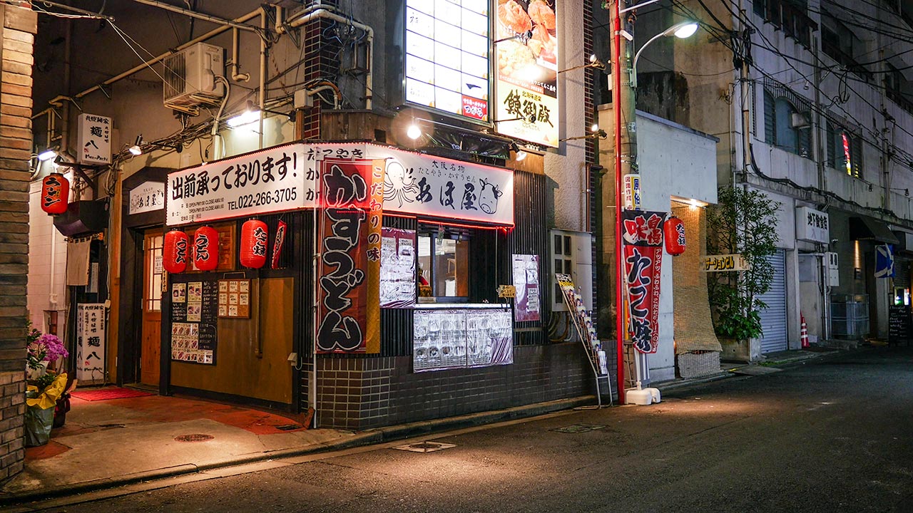 Kokubuncho, Sendai by Night
