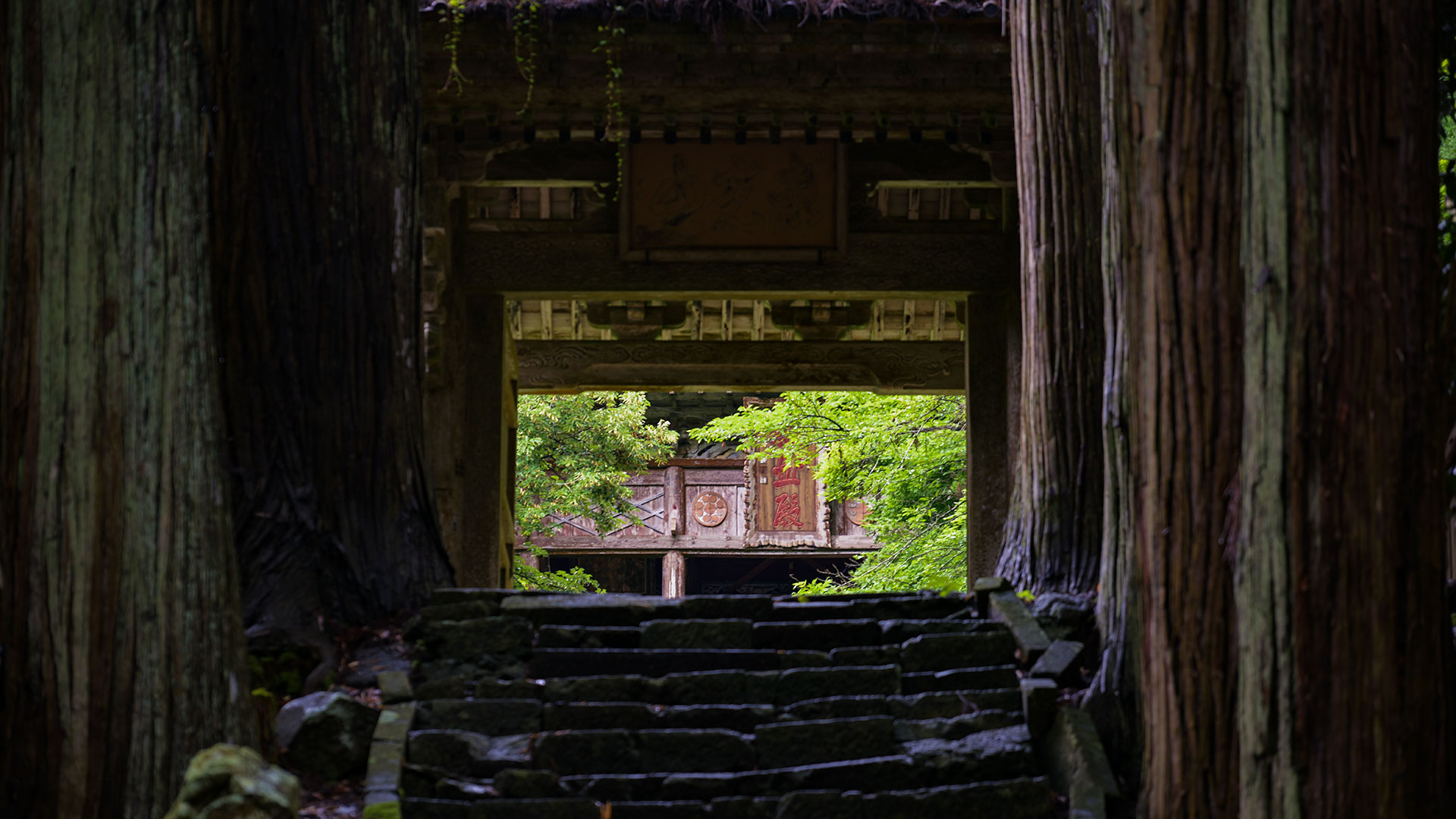Seisuiji Temple